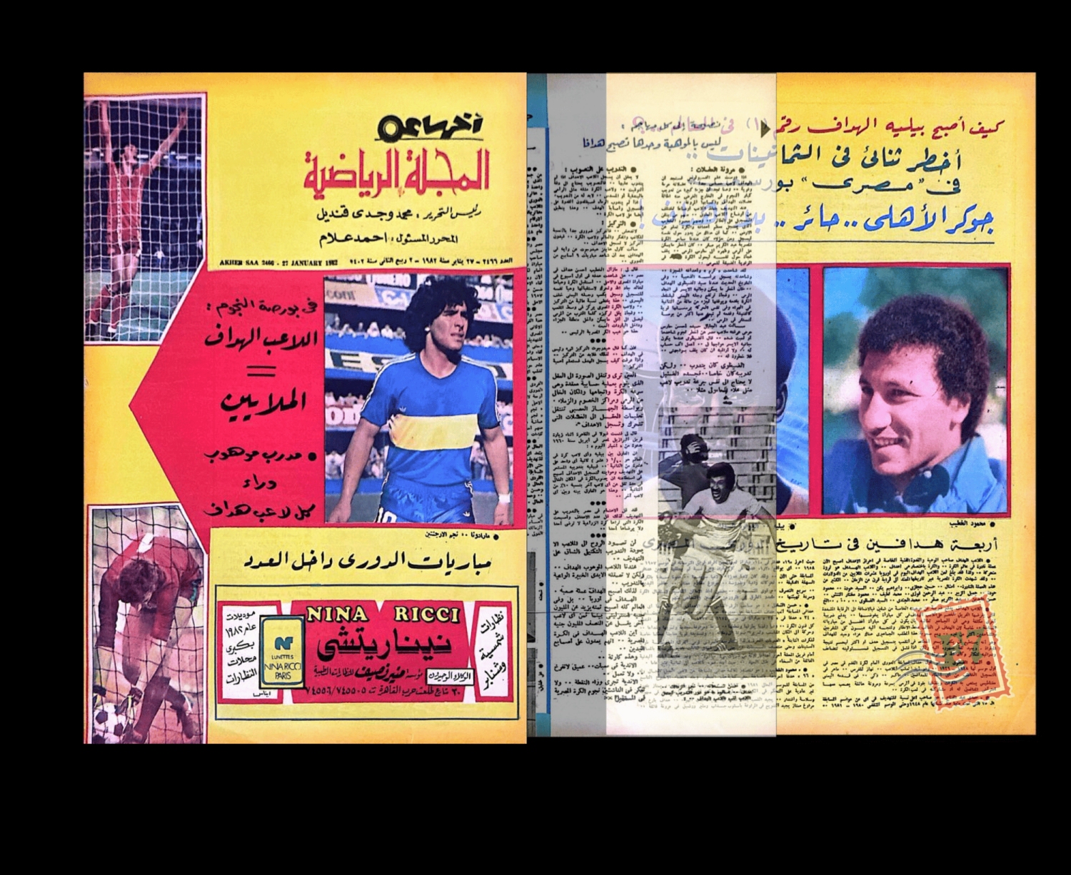 THE ARABIC SPORTS MAGAZINE AL MAJALLA AL RIYADIYA (THE SPORTS MAGAZINE)