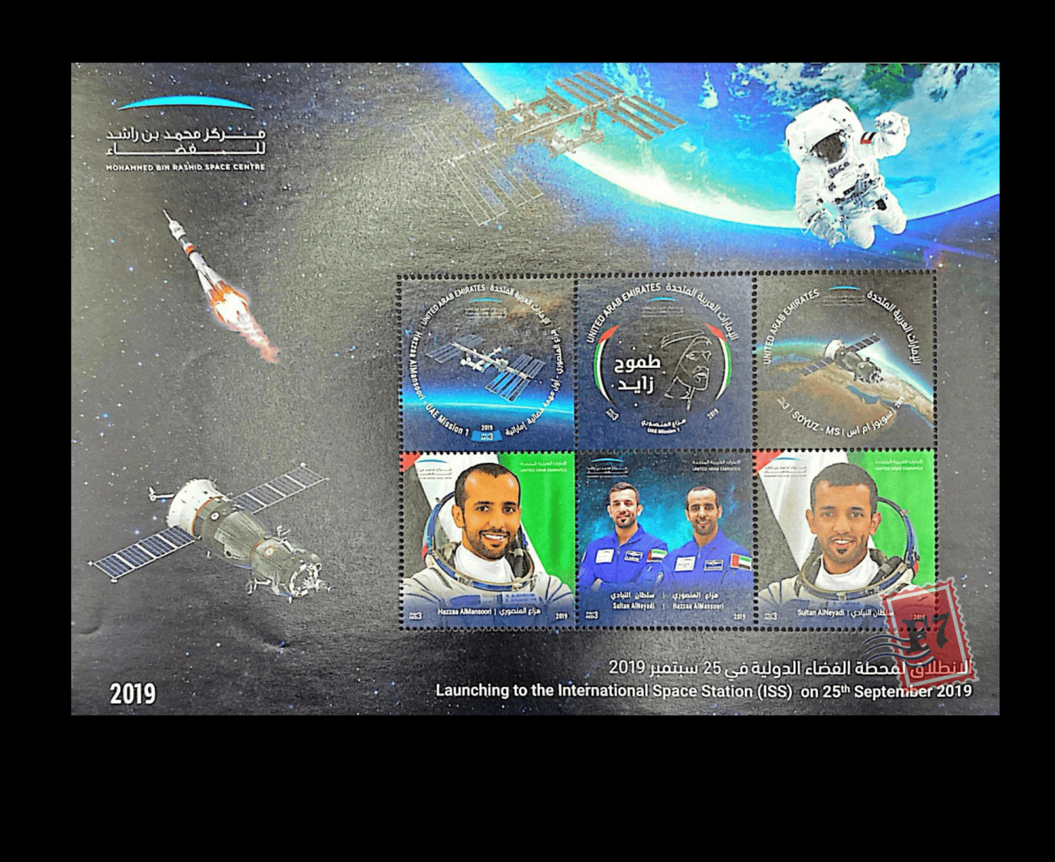 THE UAE ASTRONAUT PROGRAMME AND THE FIRST EMIRATI ASTRONAUT, HAZZAA AL MANSOORI, LAUNCHING TO THE INTERNATIONAL SPACE STATION (ISS).