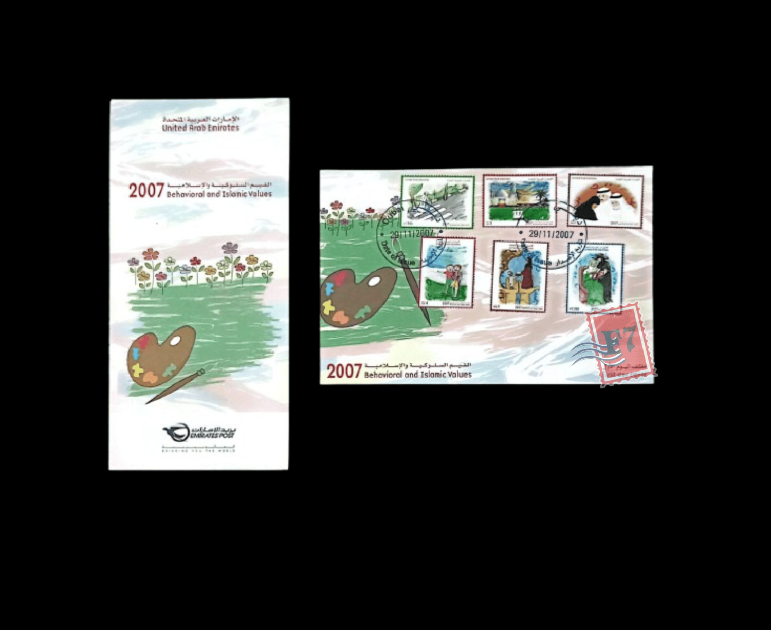 SET OF  FDC BROCHURE  BEHAVIOR AND ISLAMIC VALUE 2007