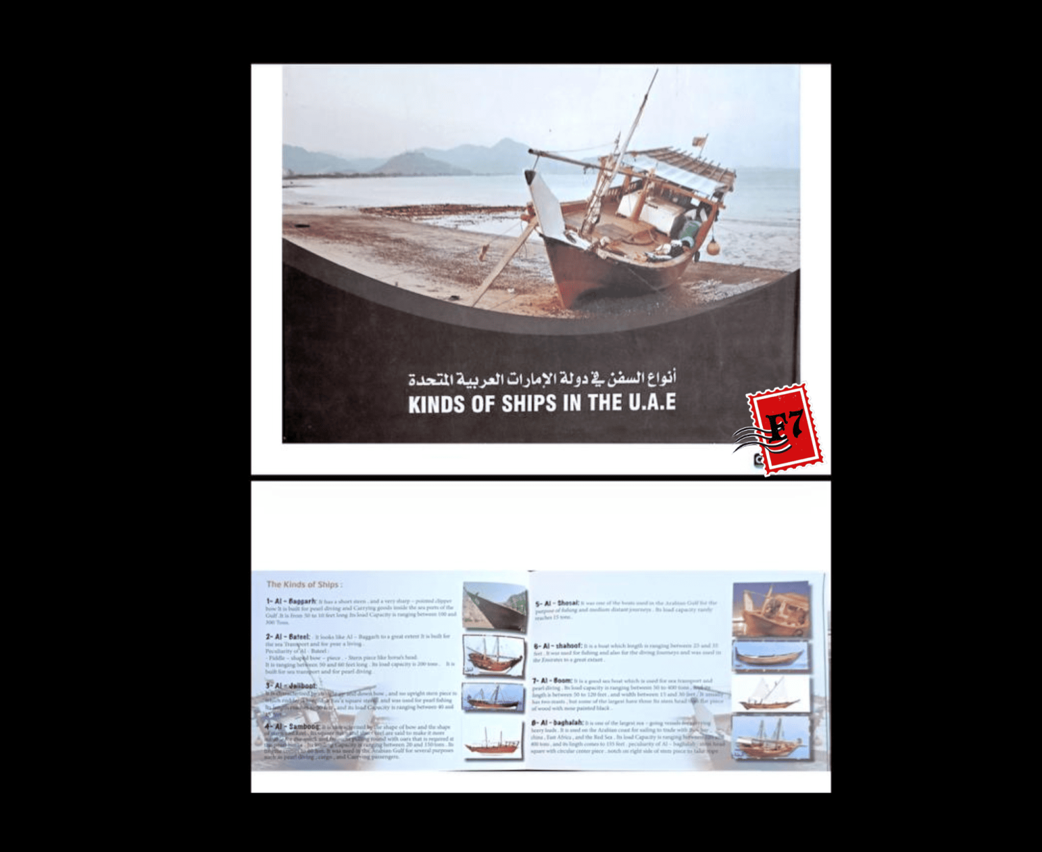 THE KINDS OF TRADITIONAL SHIPS