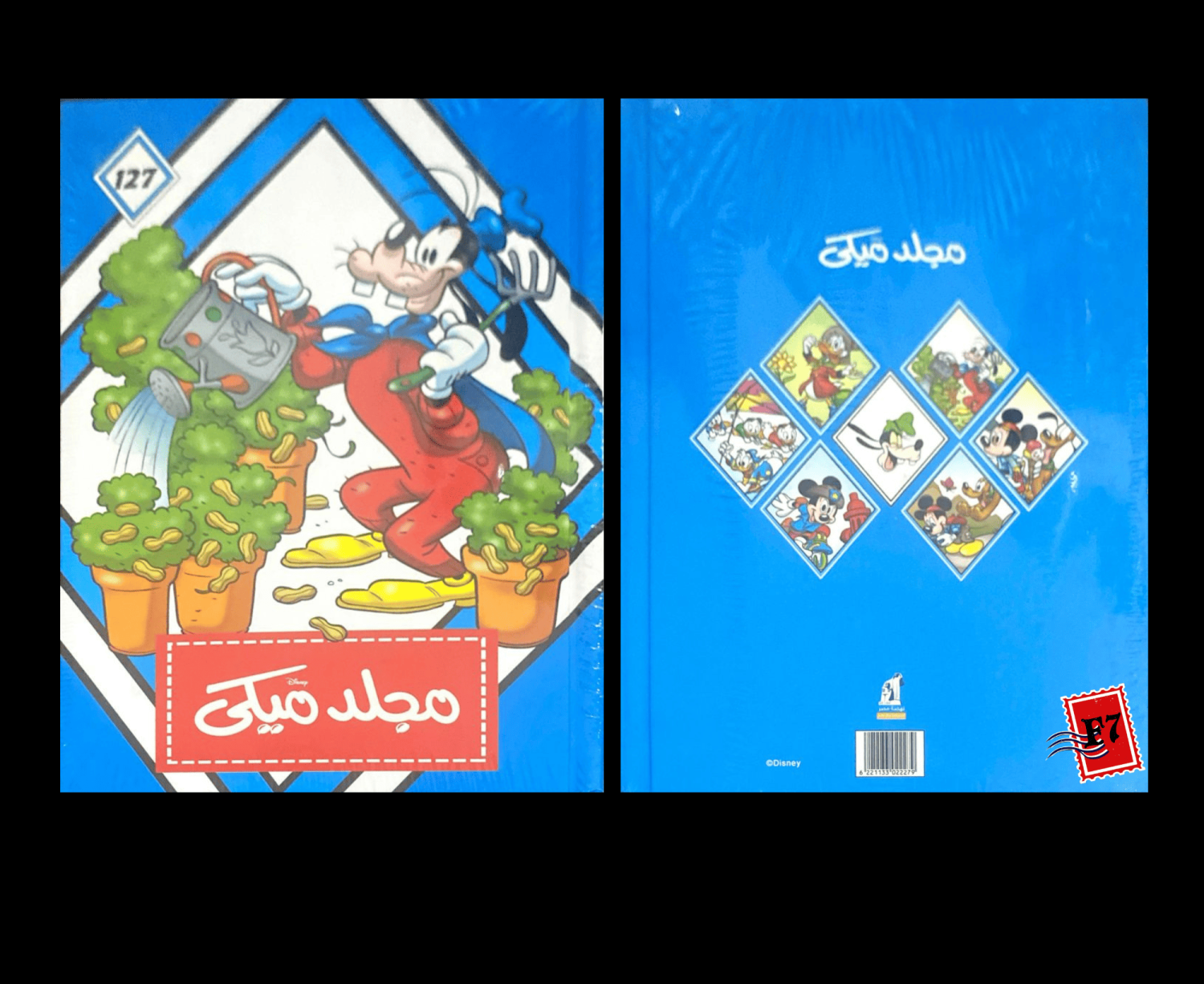 MICKEY MAGAZINE VOL 127