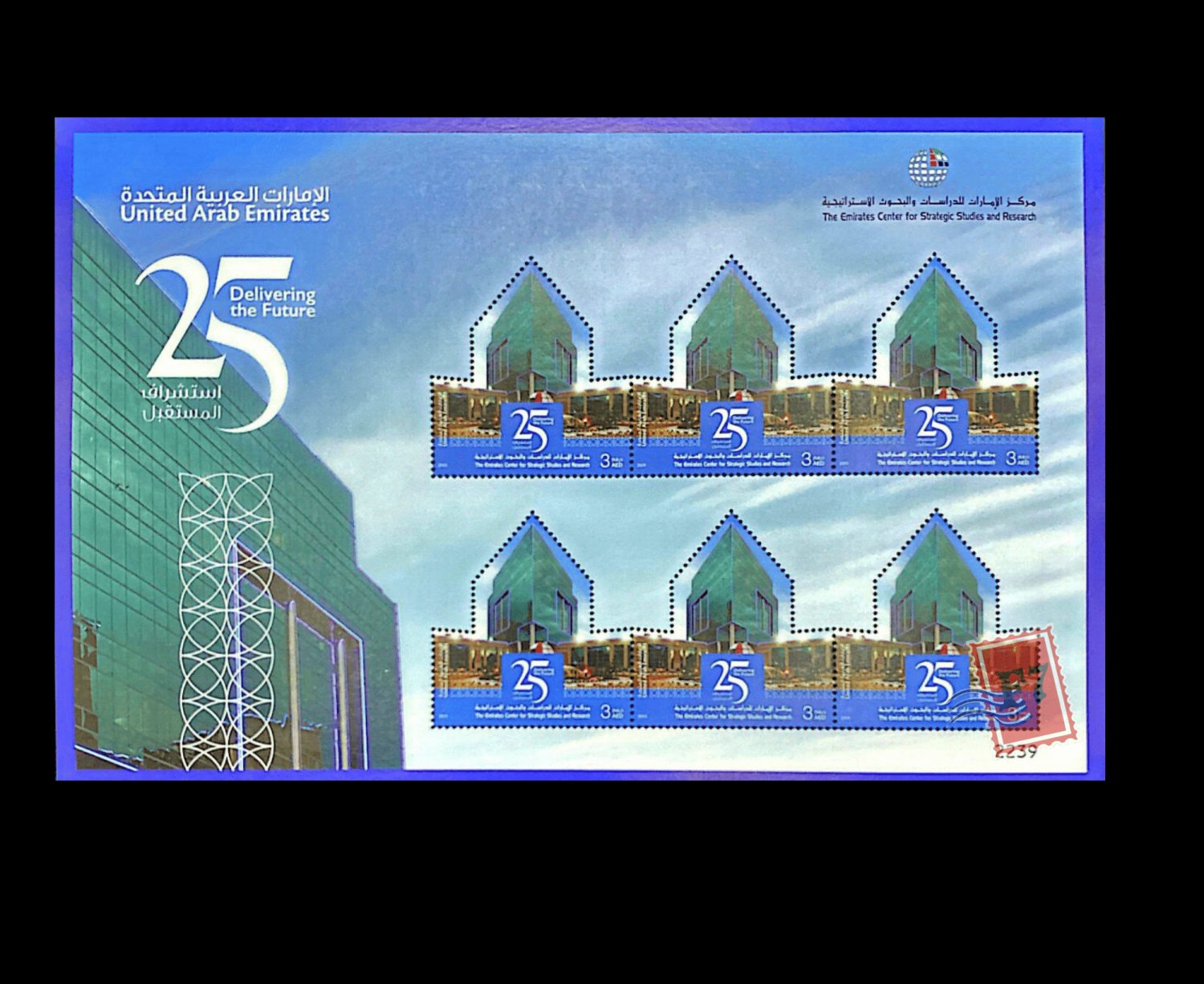 CELEBRATING THE 25TH ANNIVERSARY OF THE EMIRATES CENTER FOR STRATEGIC STUDIES AND RESEARCH (ECSSR)