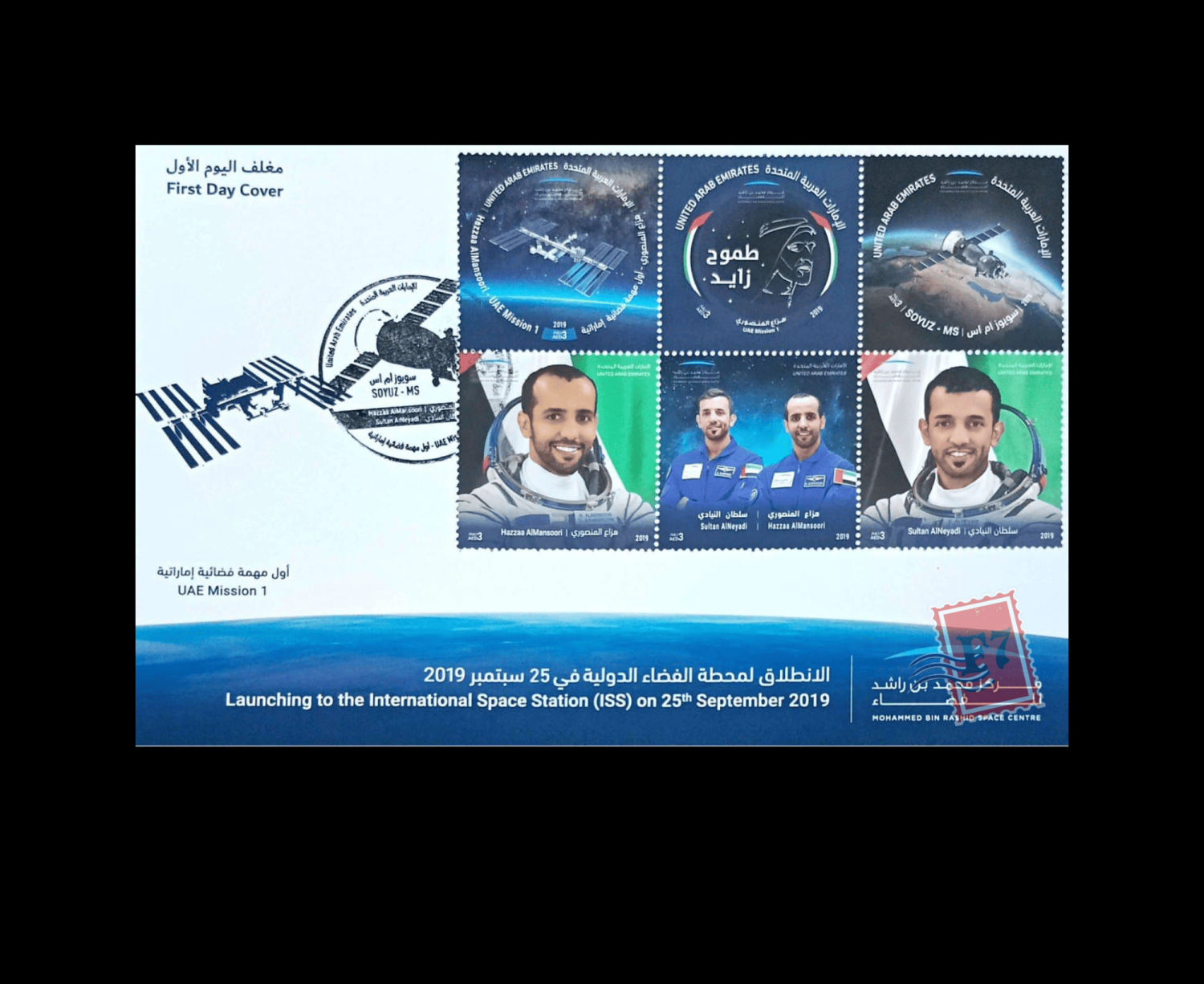 FDC - 2019 UNITED ARAB EMIRATES  LAUNCHING TO THE INTERNATIONAL SPACE STATION