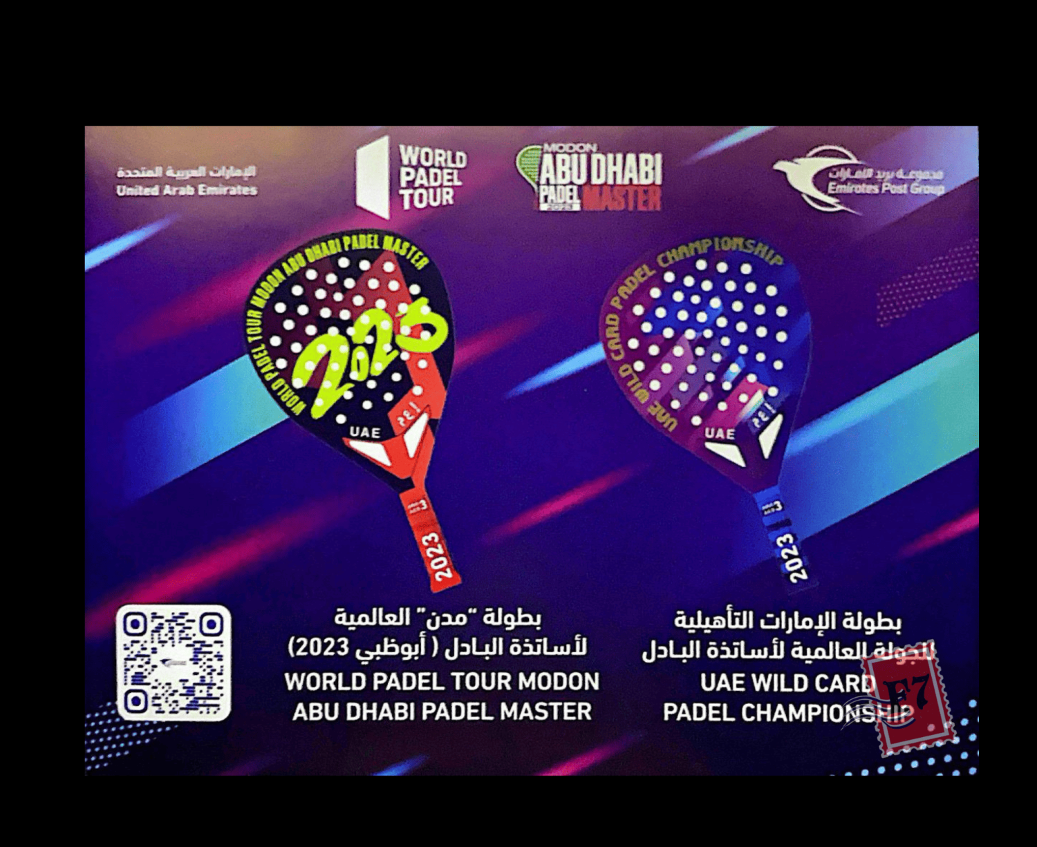 UAE WILD CARD PADEL CHAMPIONSHIP MINI SHEET