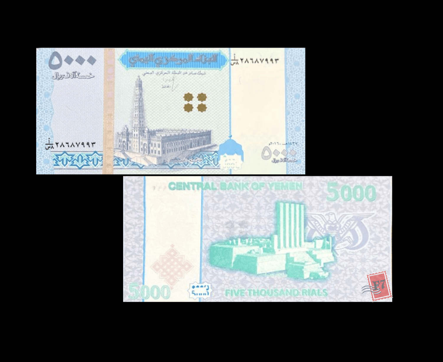 YEMEN 5000 RIALS 1990