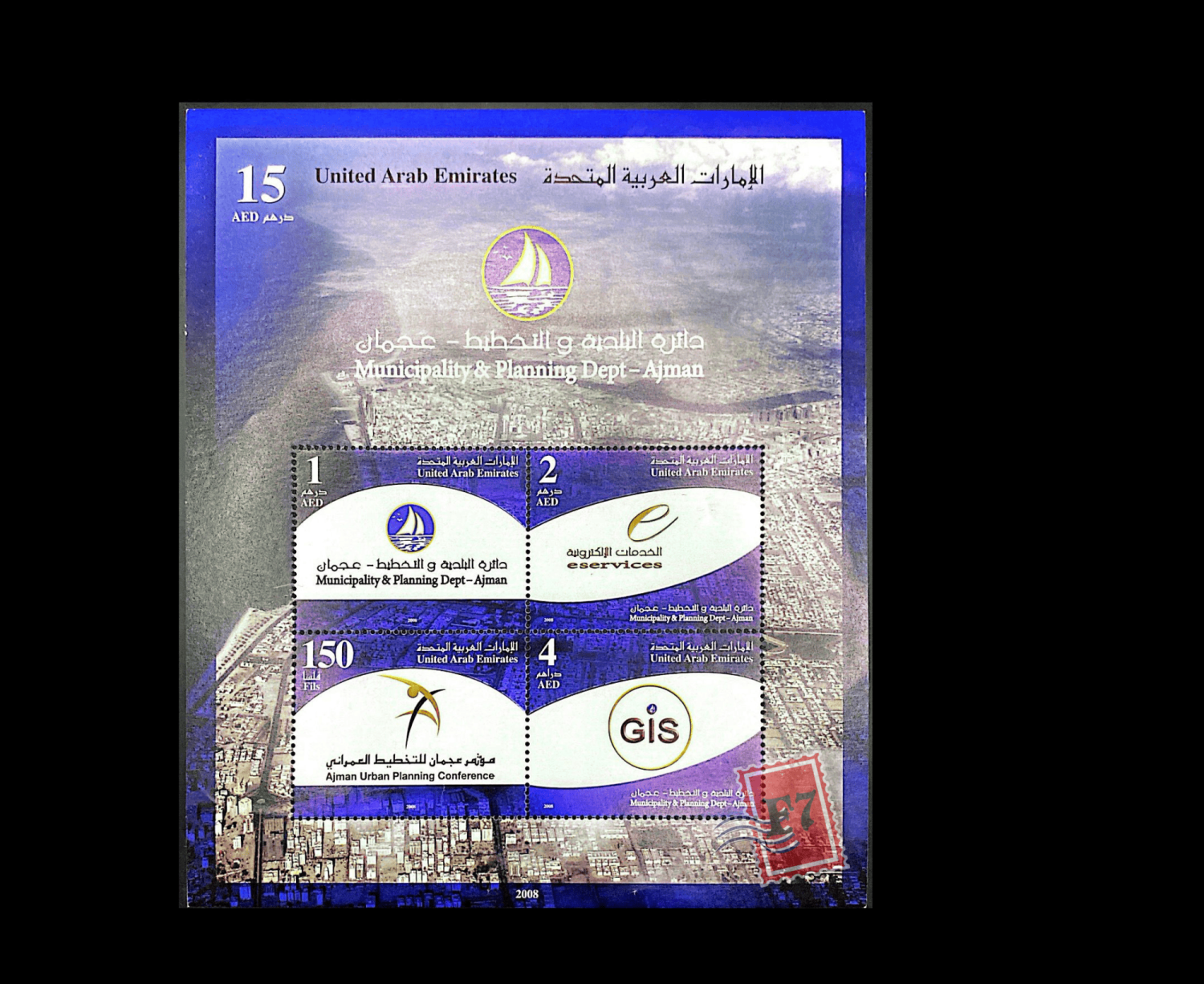 THE EMIRATE OF AJMAN MINI SHEET