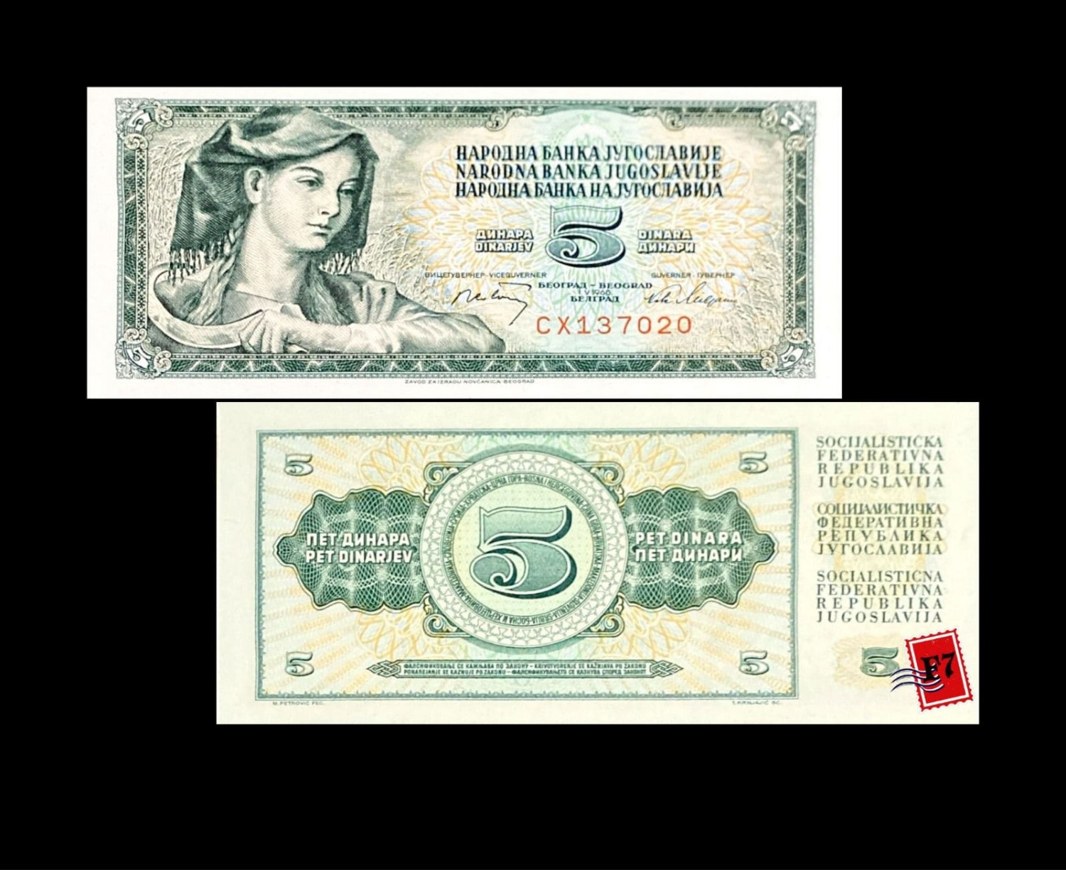 YUGOSLAVIA  5 DINARS 1968