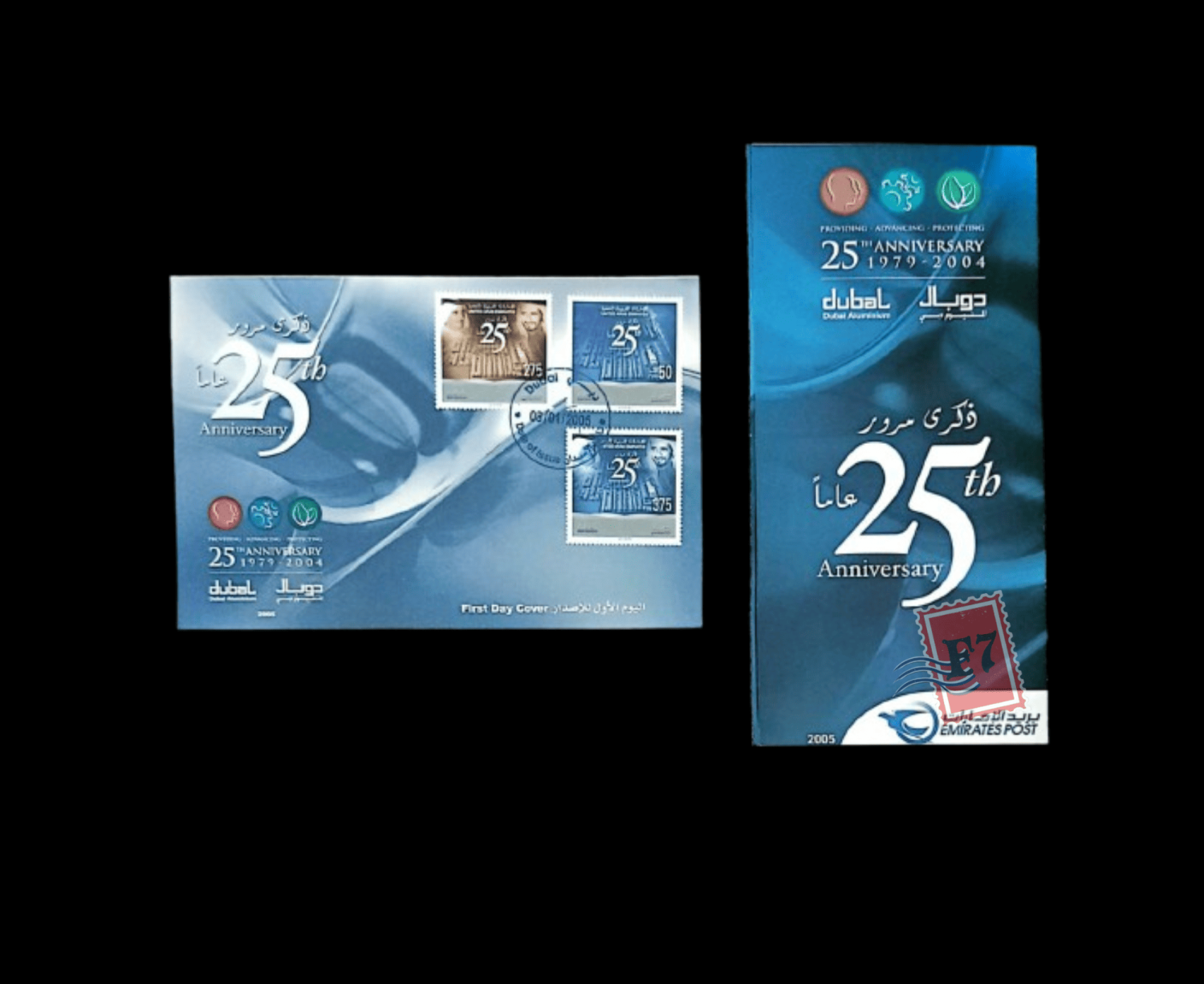 SET OF  FDC  BROCHURE  25TH ANNIVERSARY  DUBAI ALUMINUM 2004