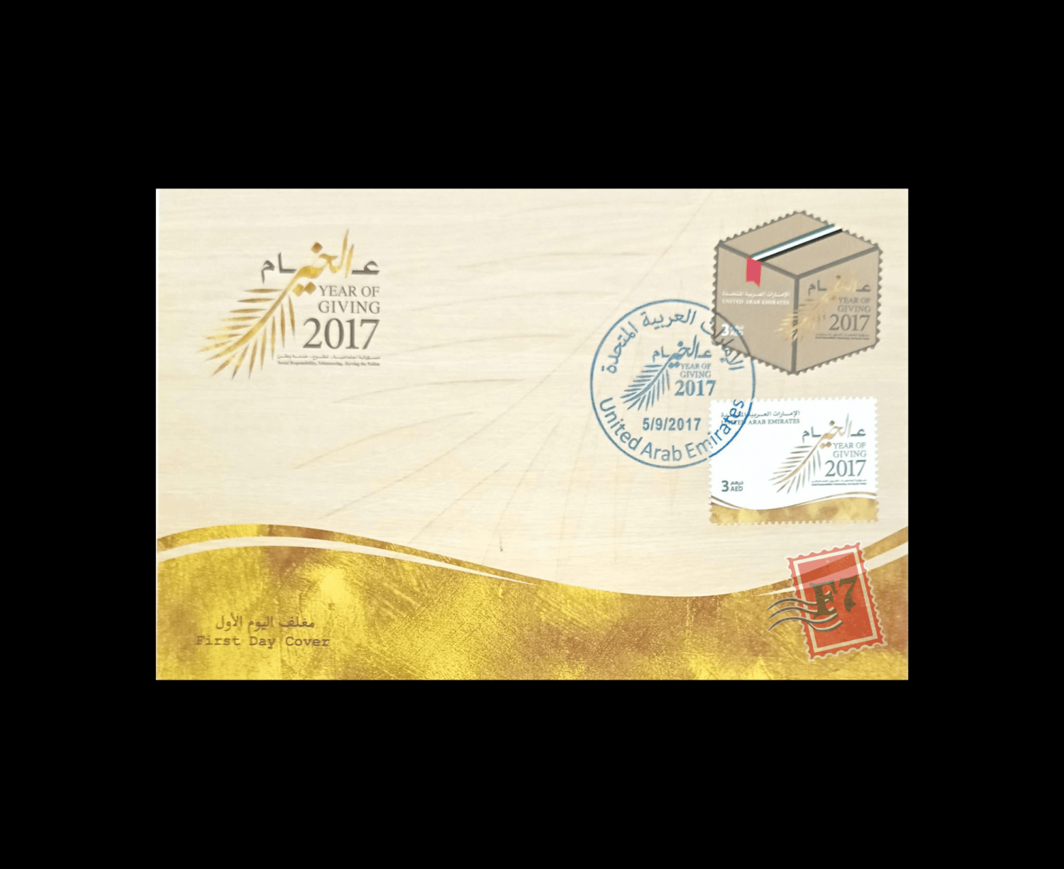 FDC UNITED ARAB EMIRATES (UAE) YEAR OF GIVING 2017