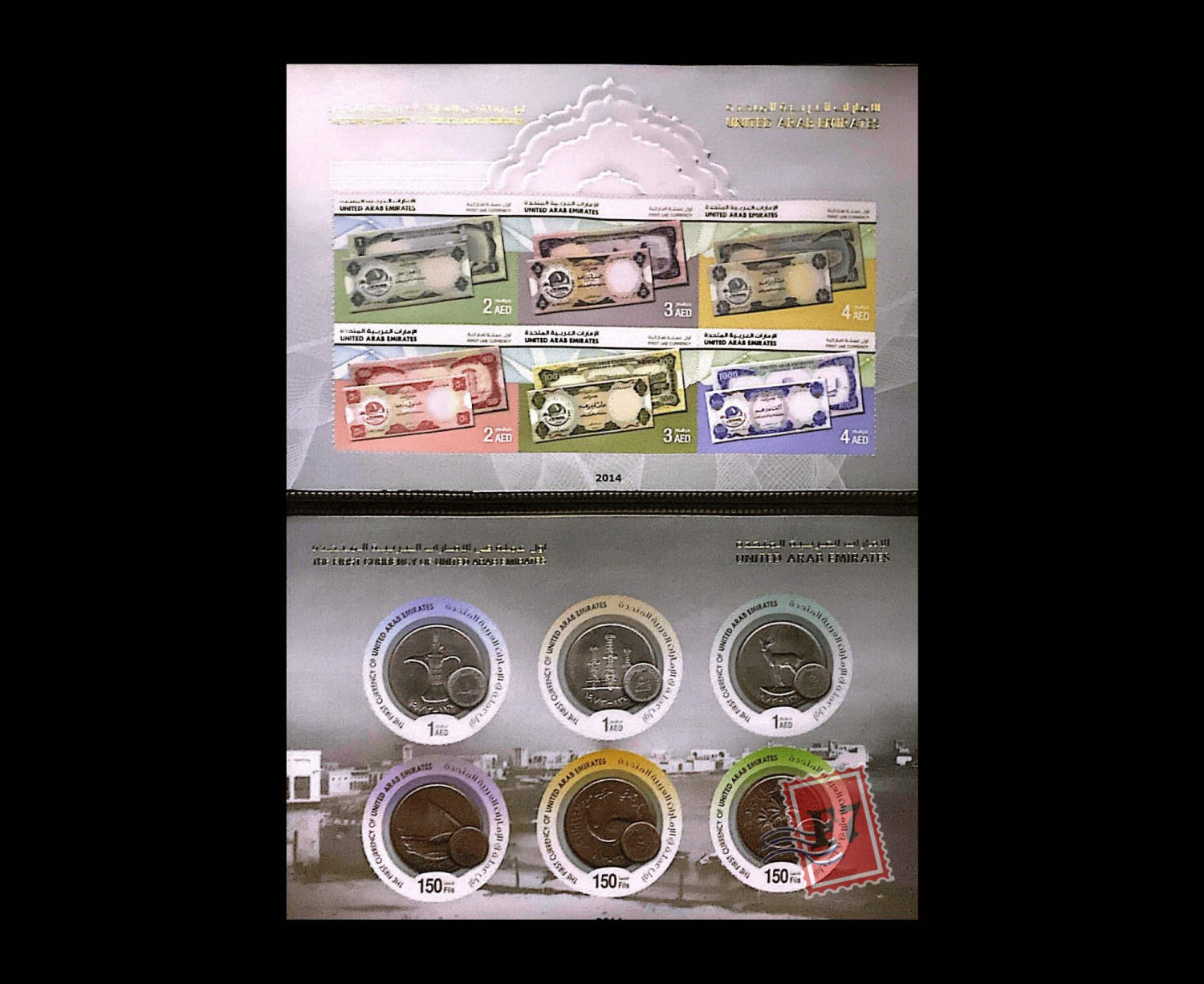 UNITED ARAB EMIRATES (UAE) 2014 COMMEMORATIVE STAMP